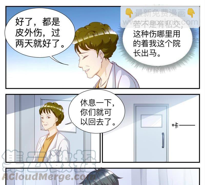 第62话 你是我的人8