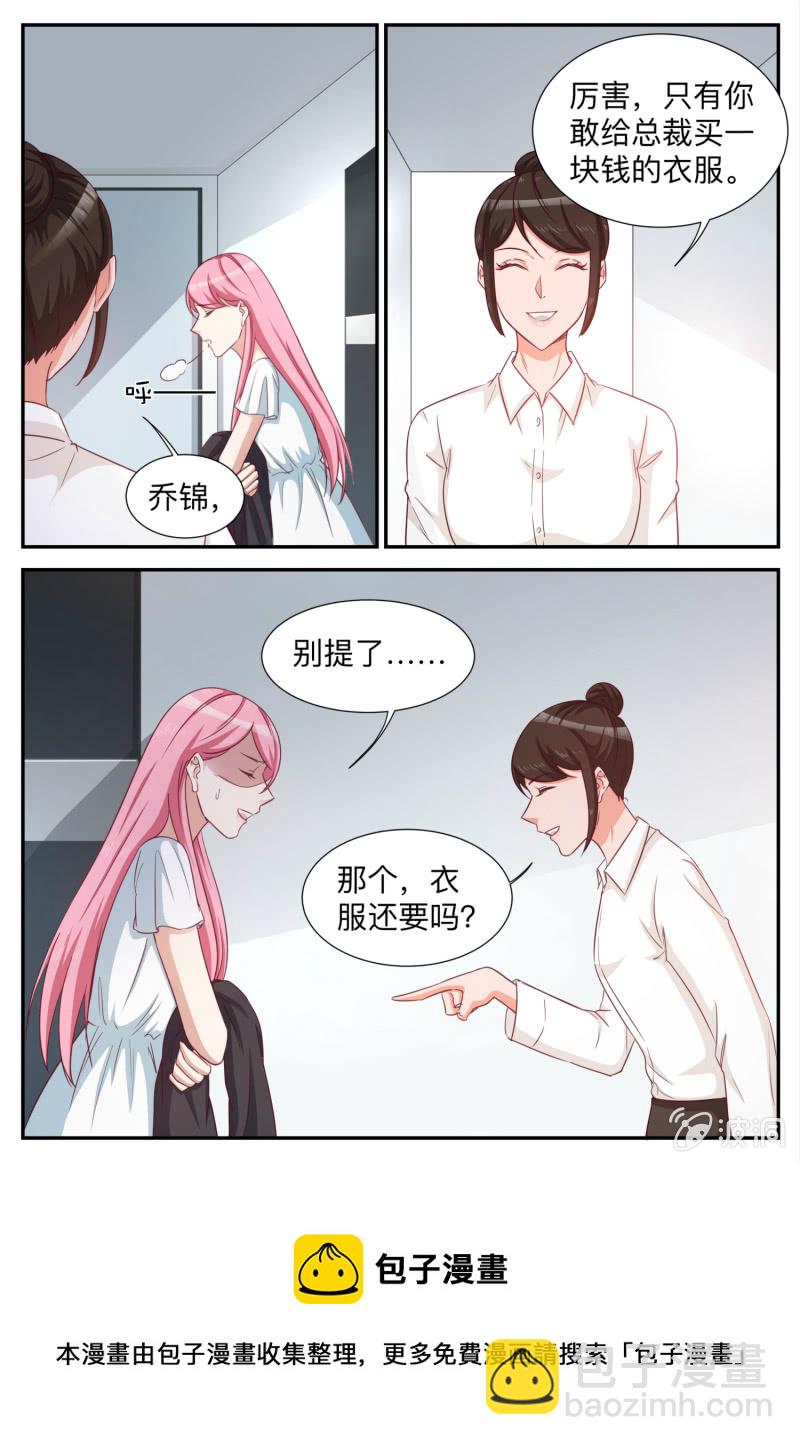 第95话 不祥的预感10