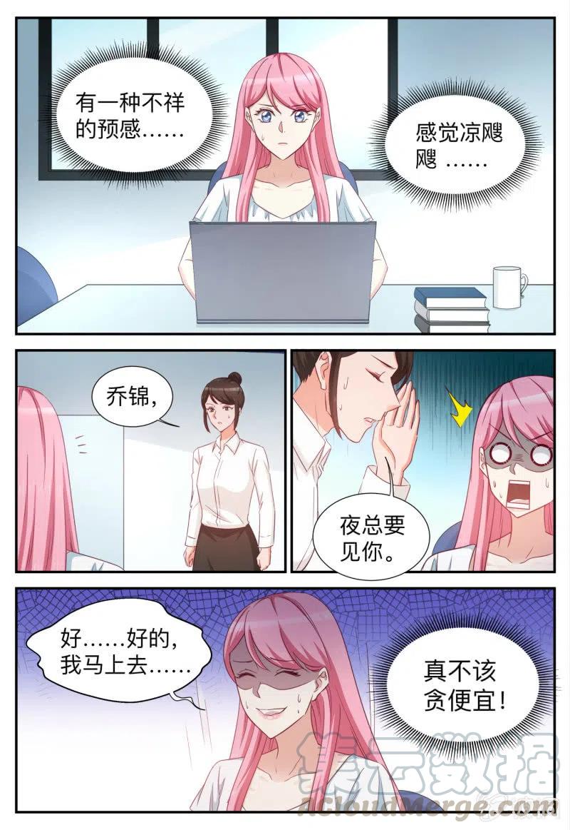 第95话 不祥的预感3