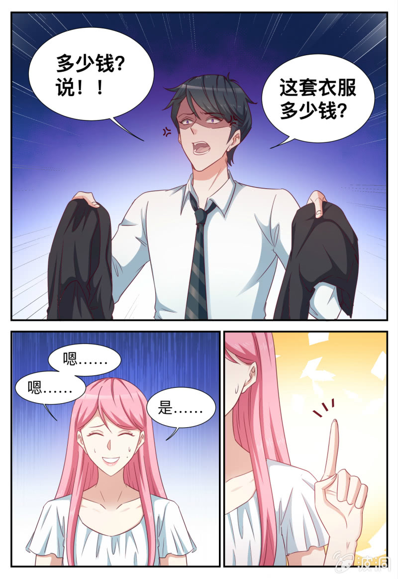 第95话 不祥的预感5