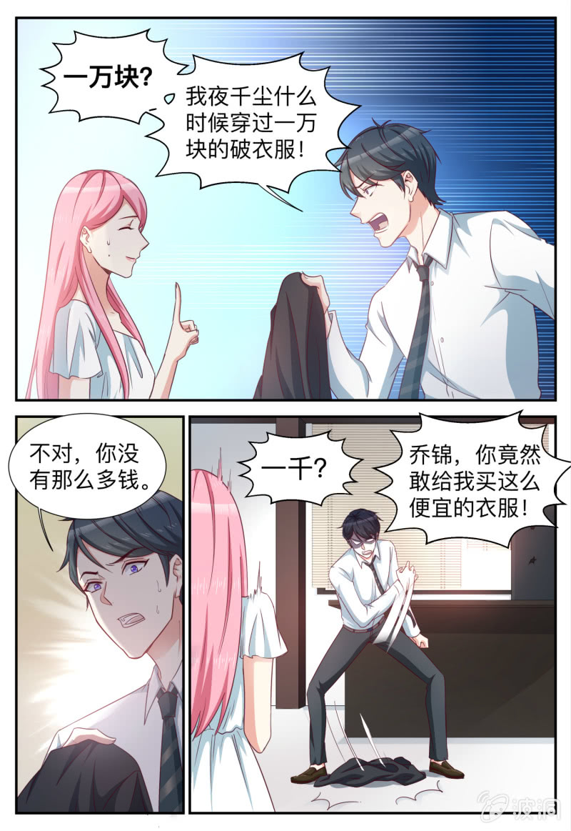 第95话 不祥的预感6