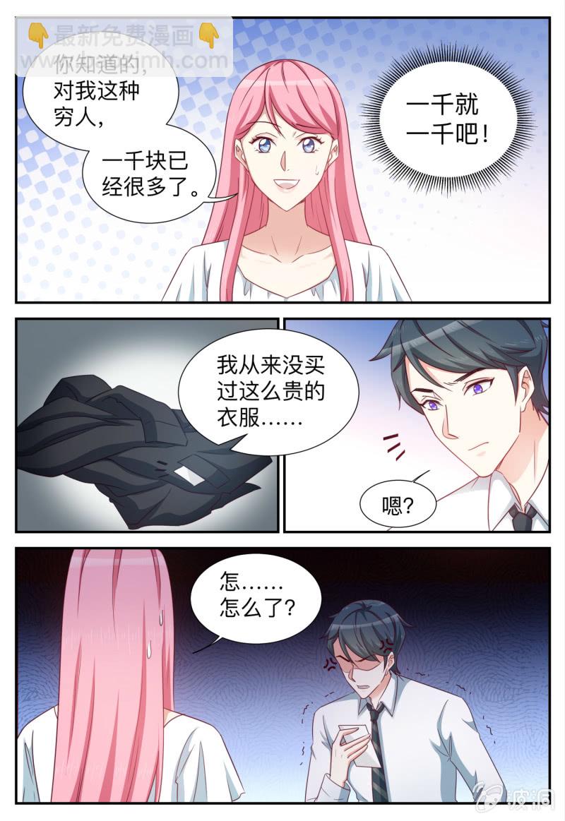 第95话 不祥的预感7