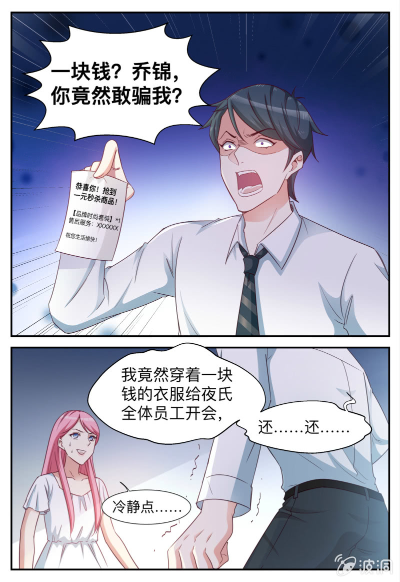 第95话 不祥的预感8
