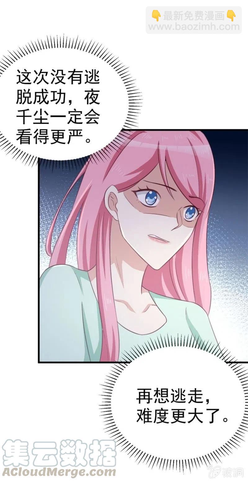 第101话 逃走20