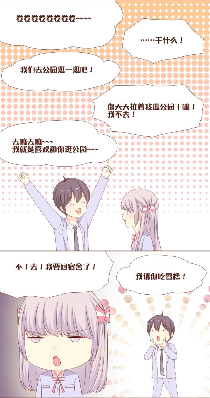 7 卷卷要使用魔法了3