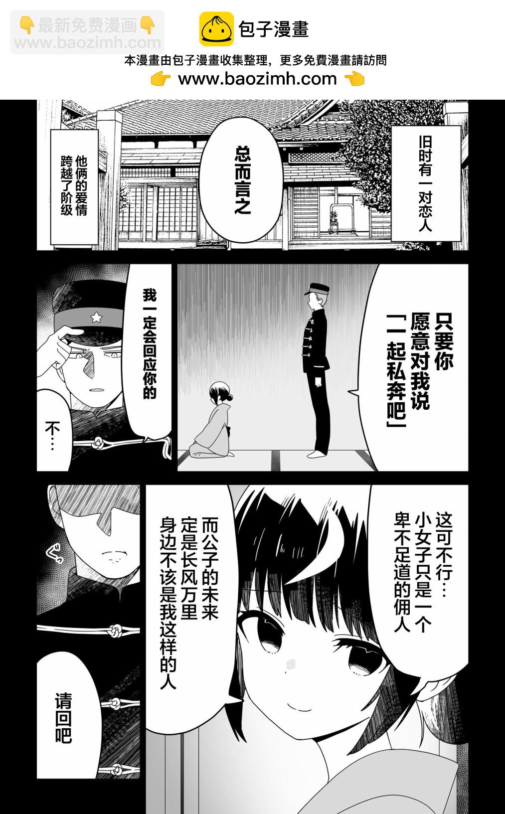 第02话1