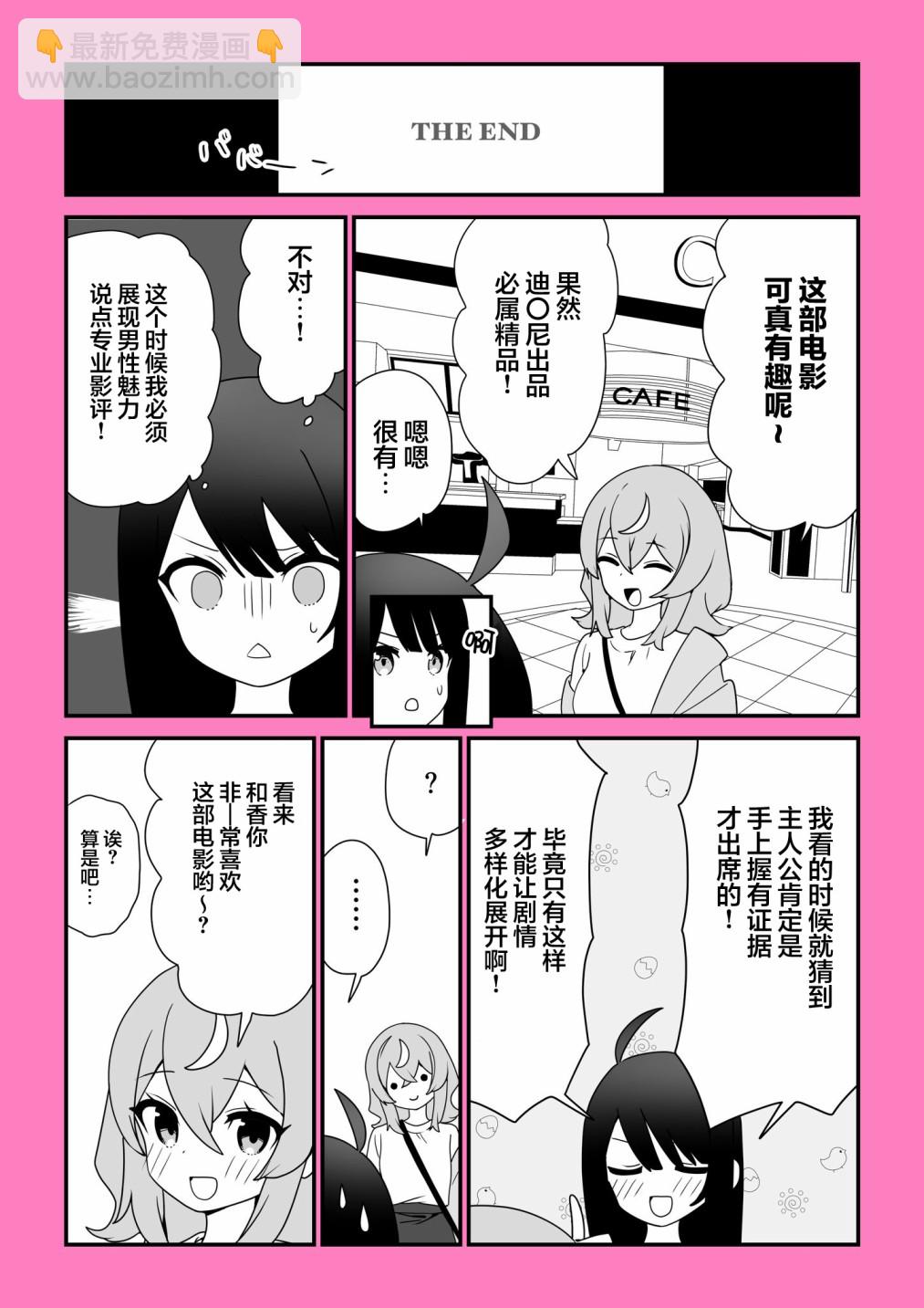 第02话10