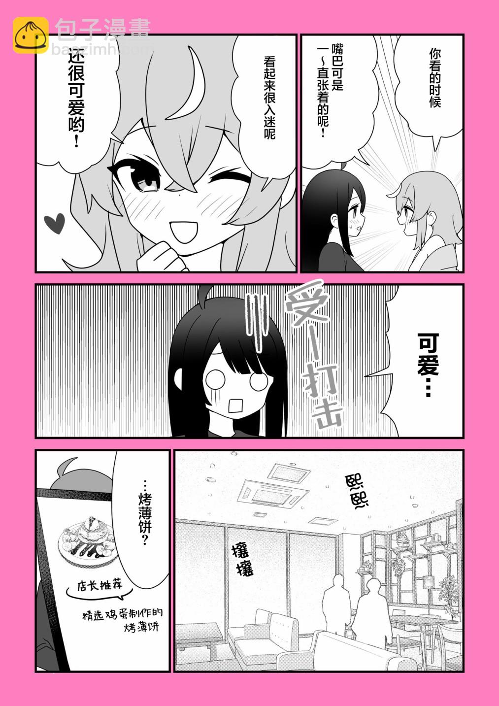 第02话11