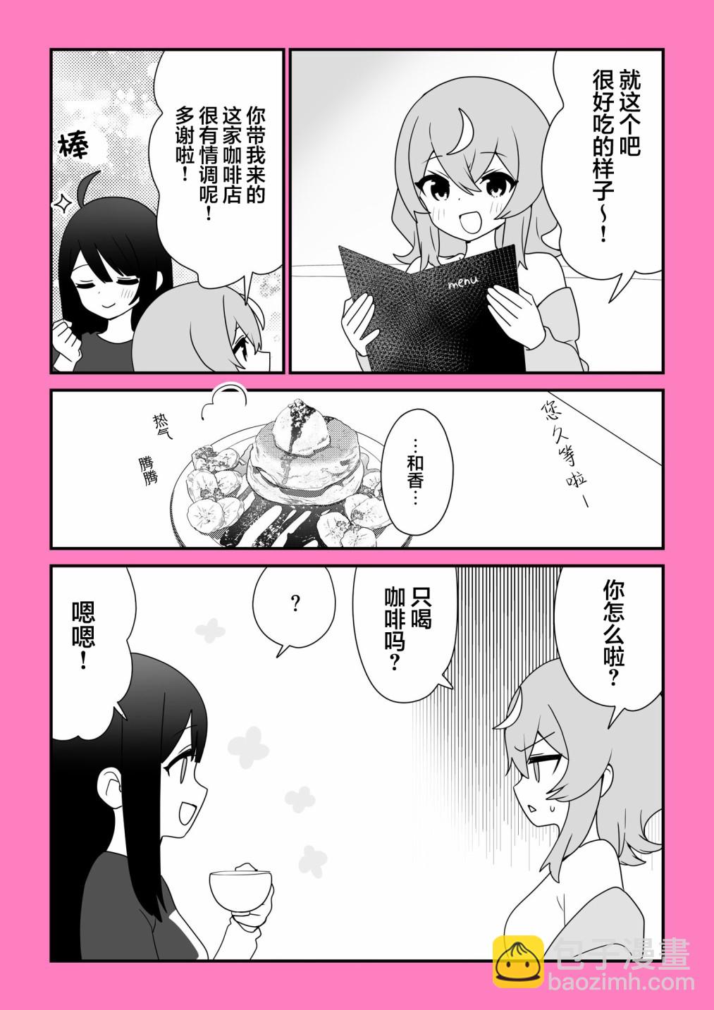 第02话12
