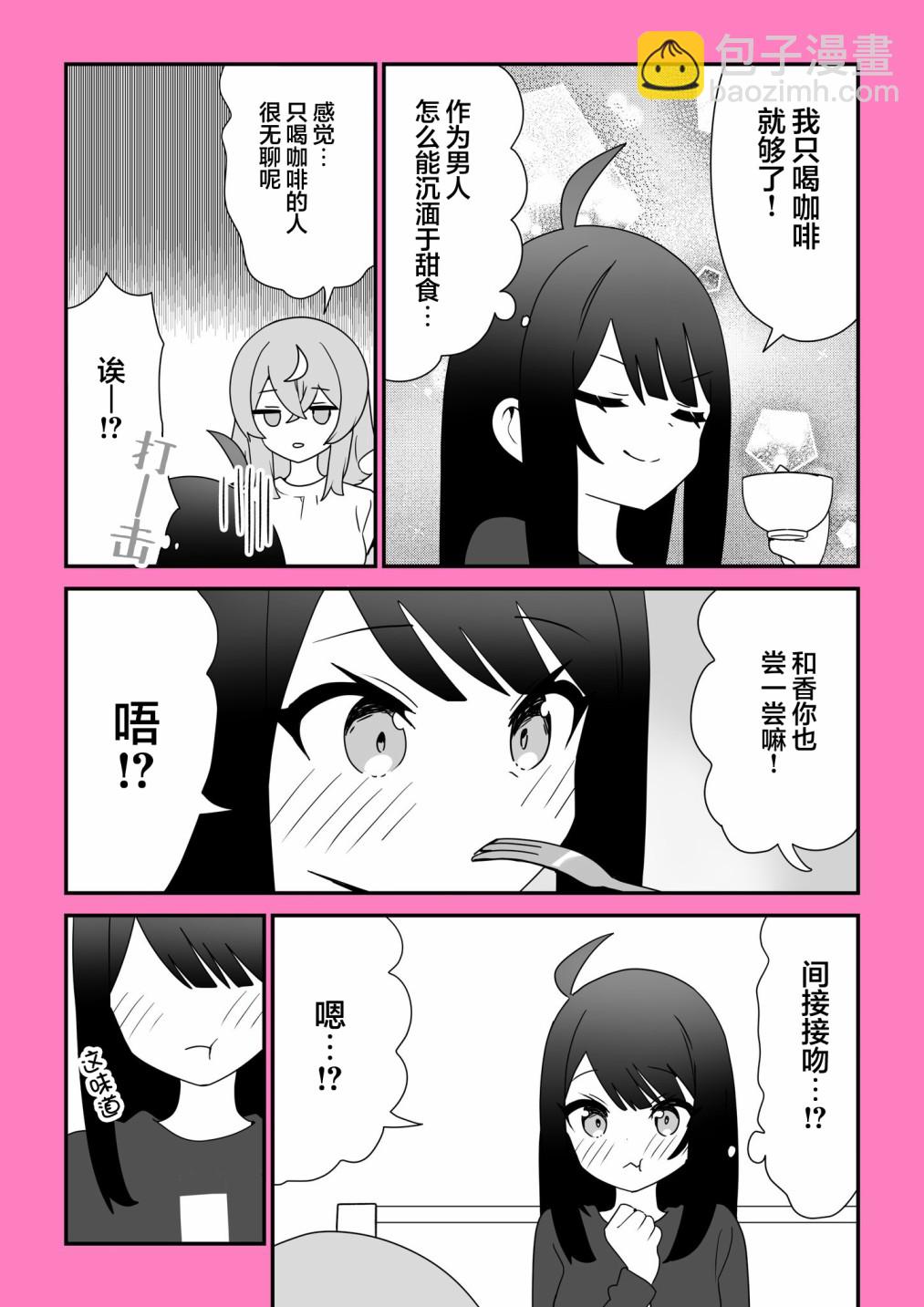 第02话13