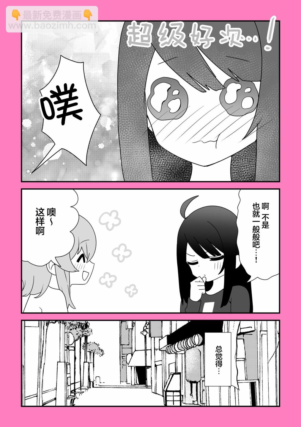 第02话14