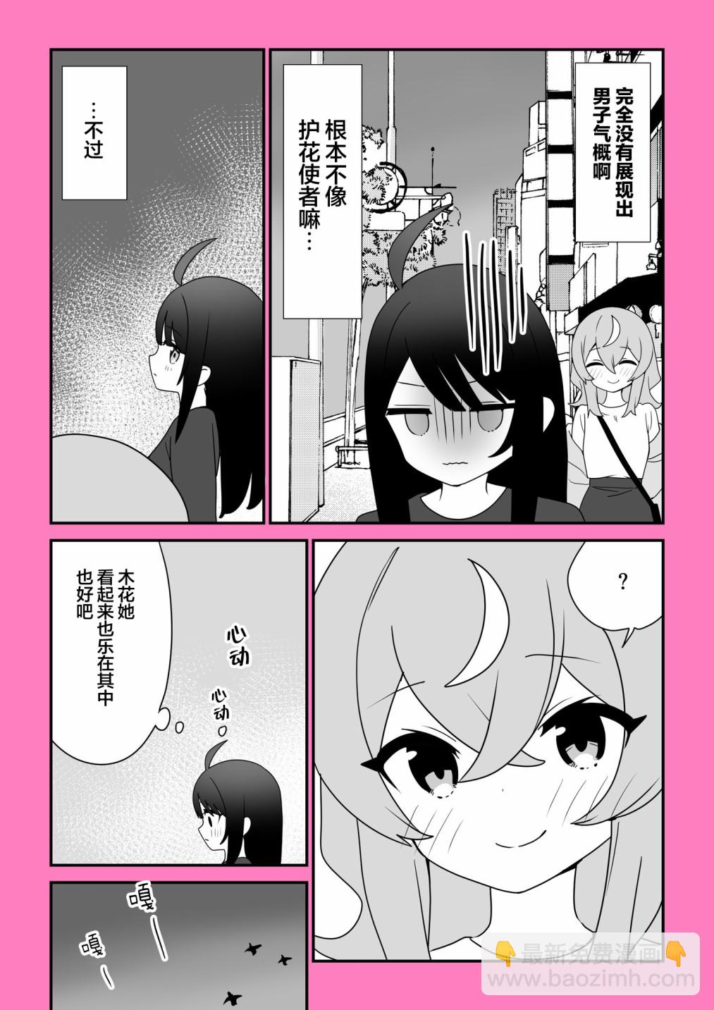第02话15