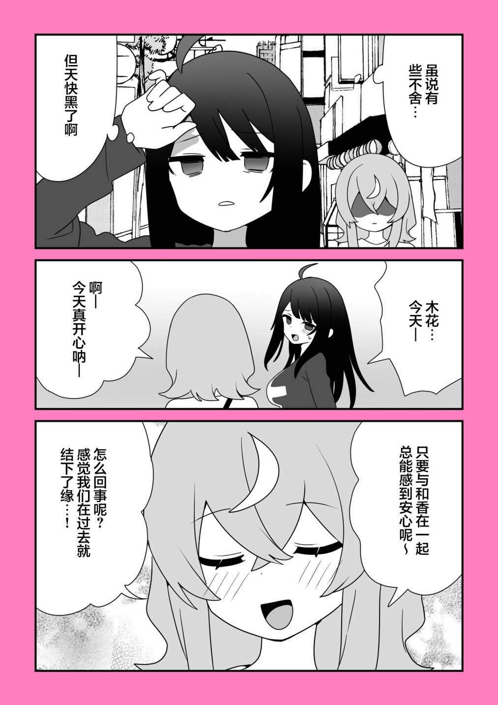 第02话16