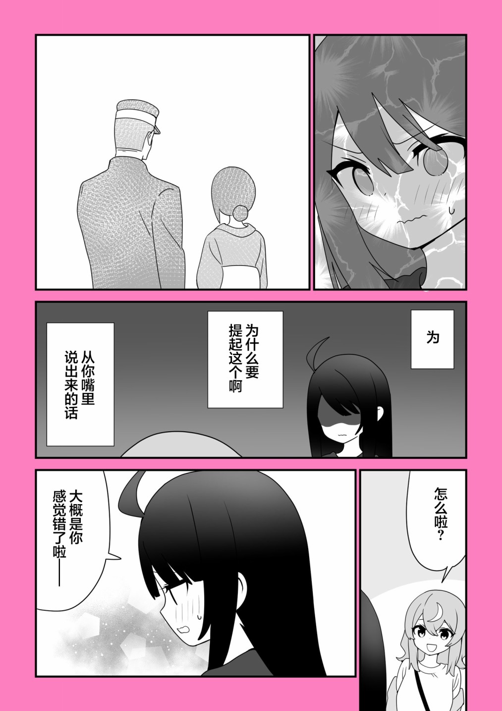 第02话17