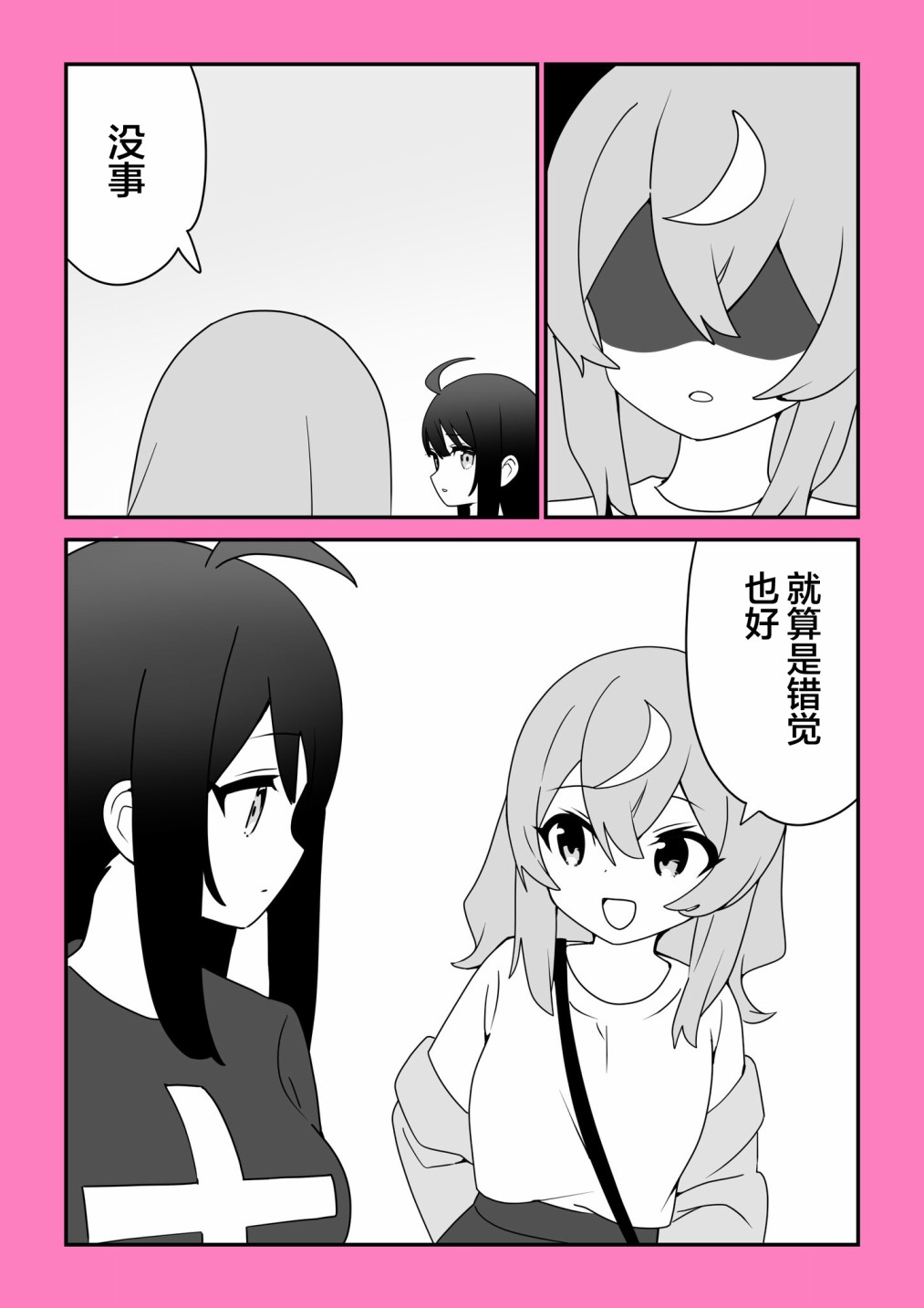 第02话18