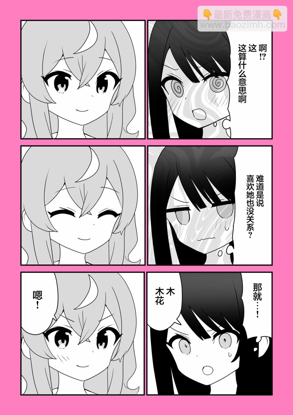 第02话19