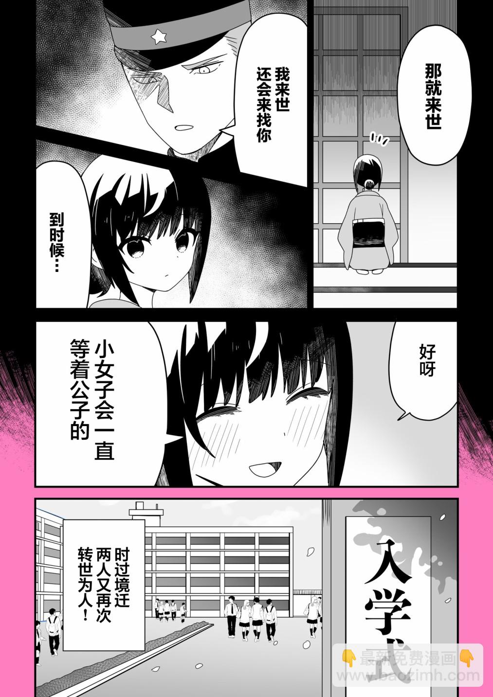 第02话2