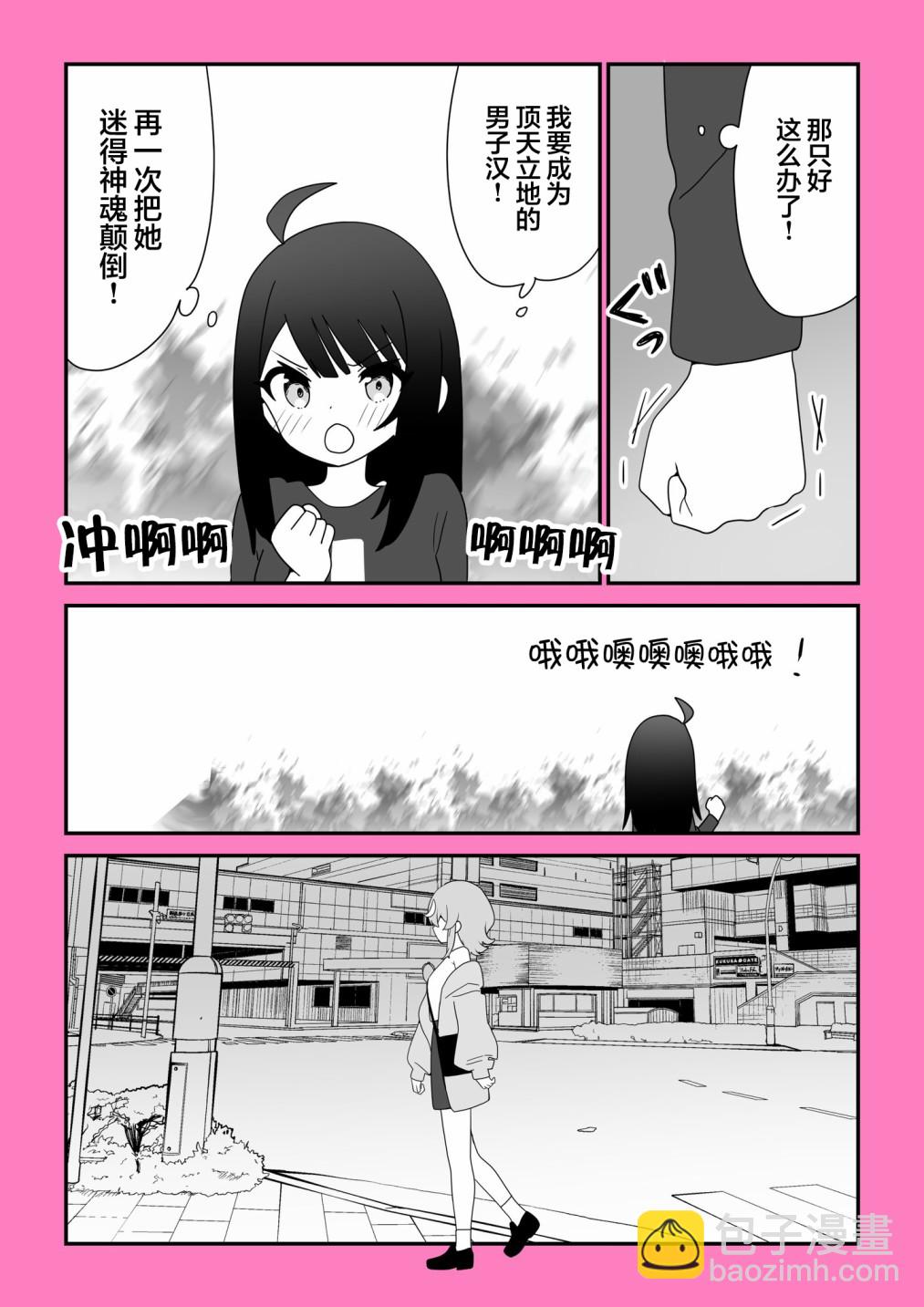 第02话21