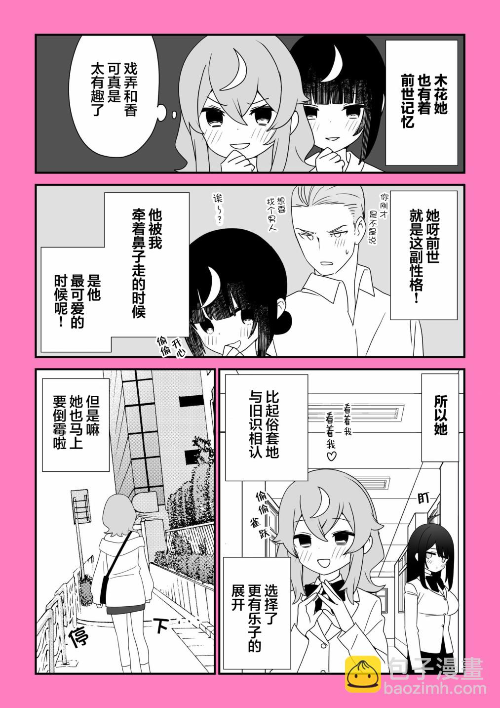 第02话23