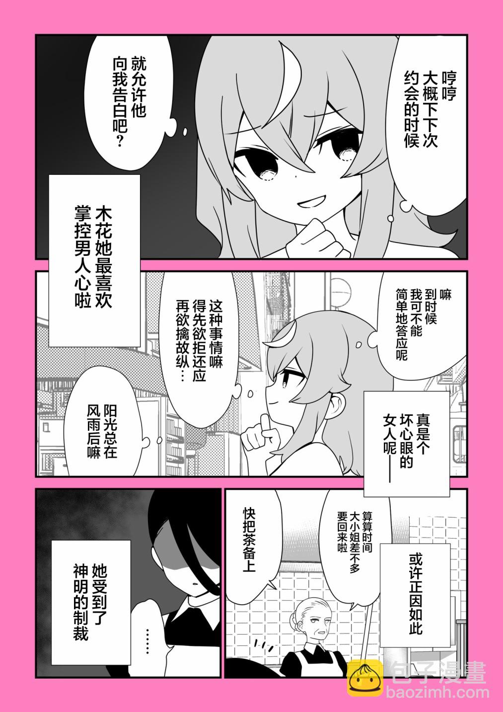 第02话24