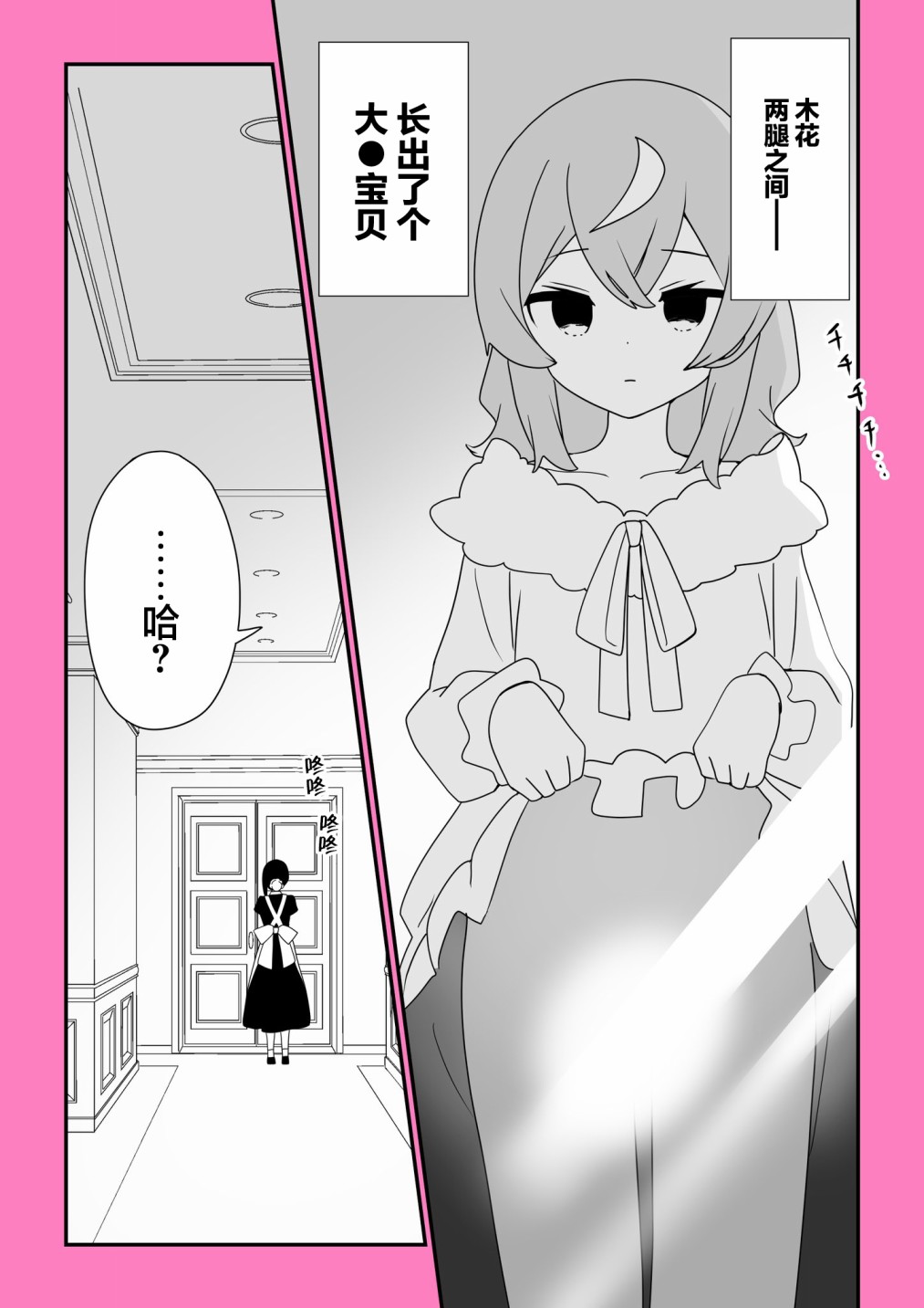 第02话26