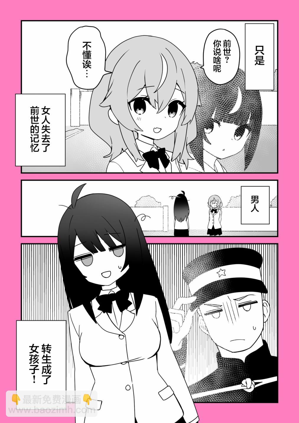 第02话3