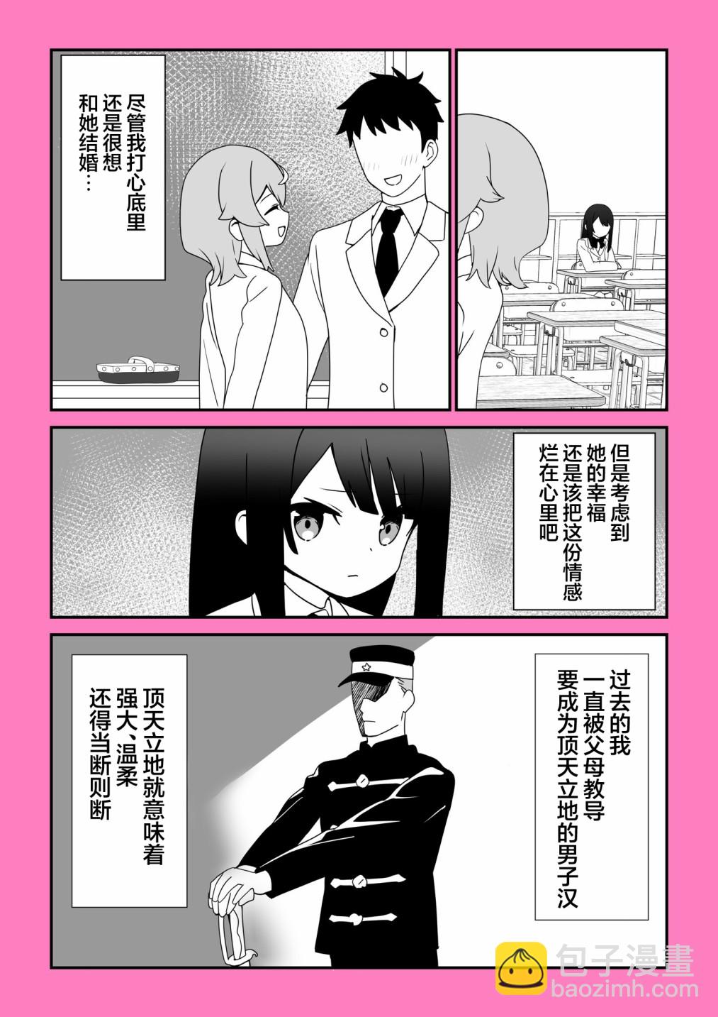 第02话4