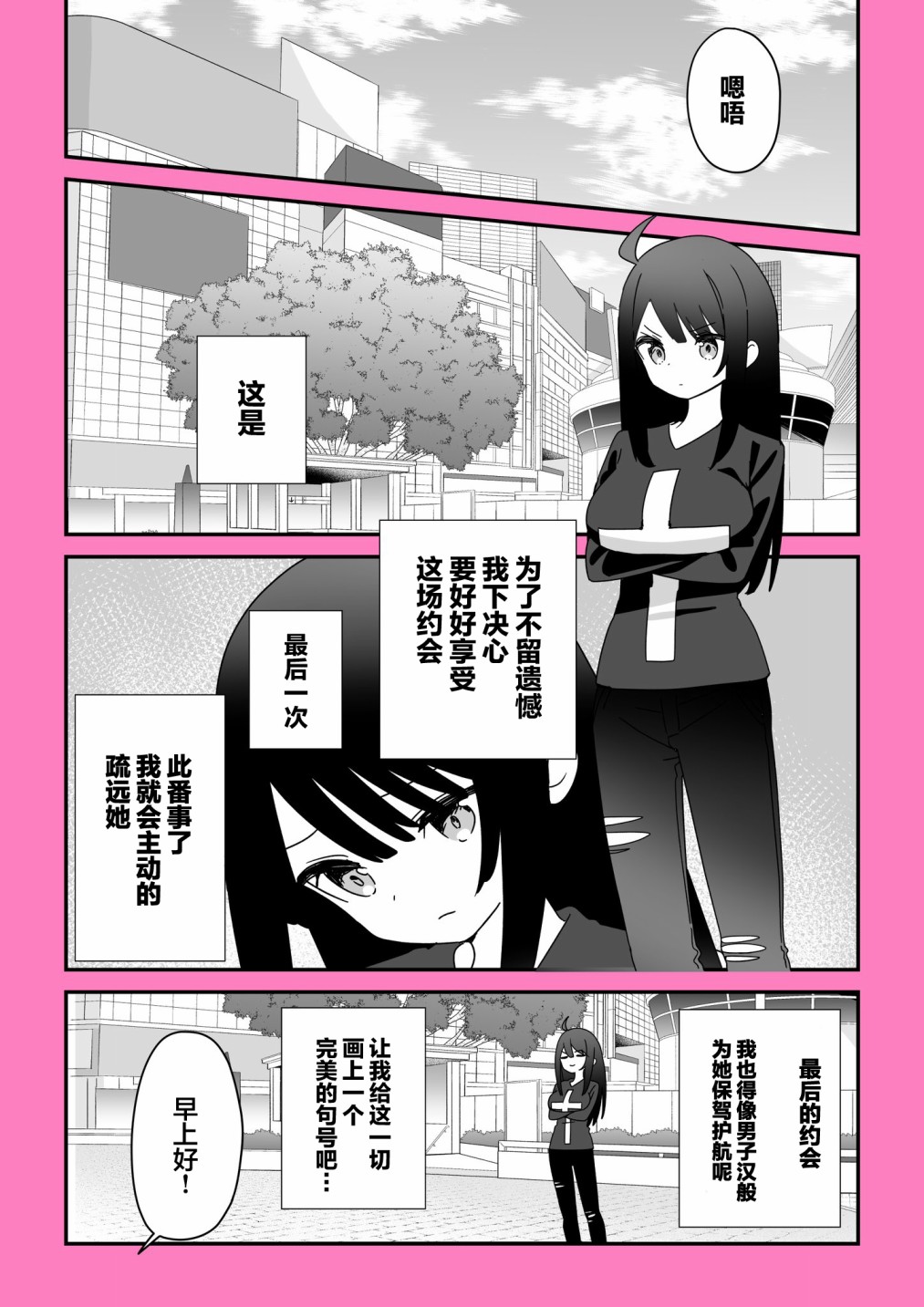 第02话7