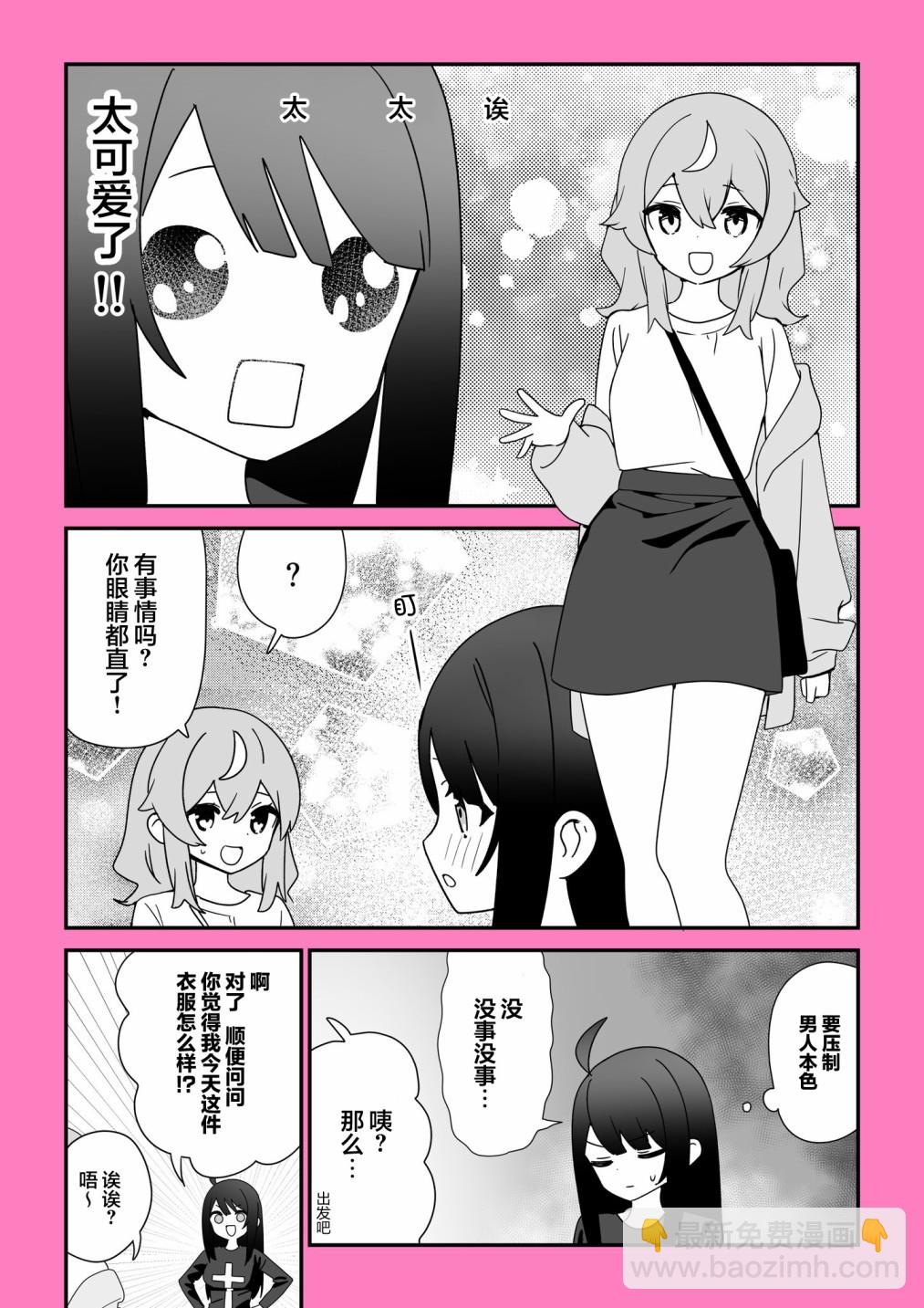第02话8