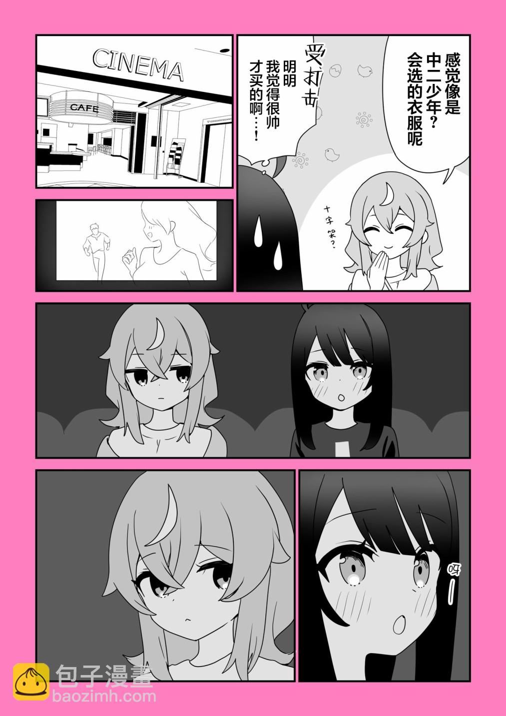 第02话9