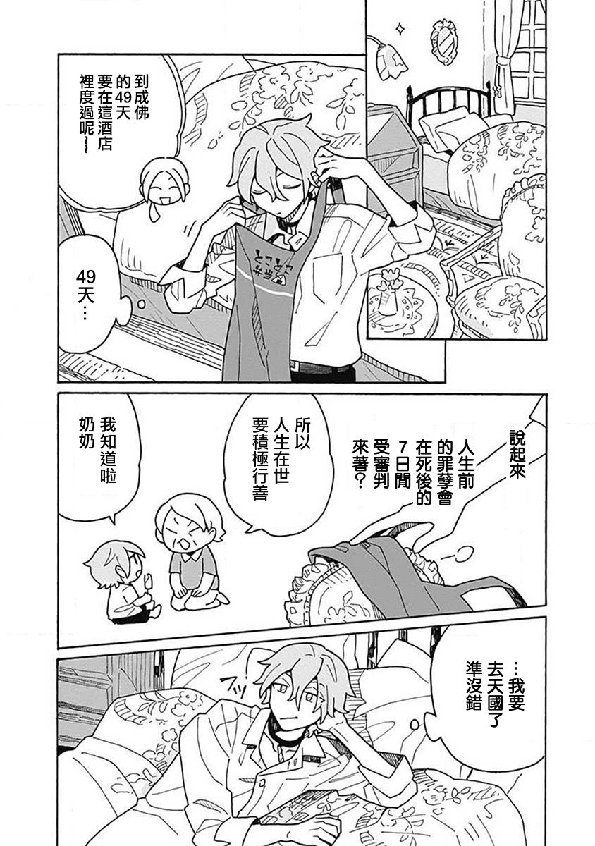 第01话17