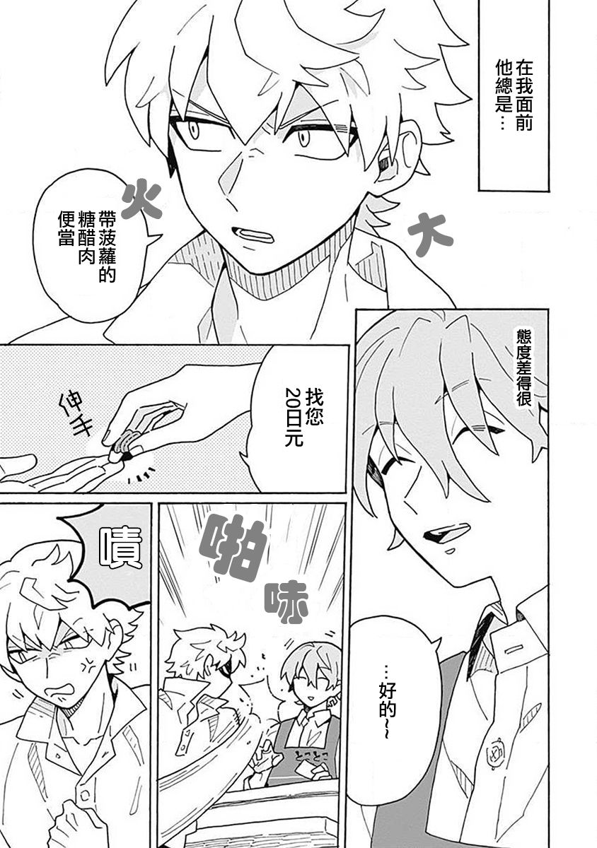 第01话3
