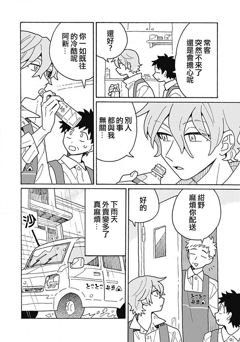 第01话8
