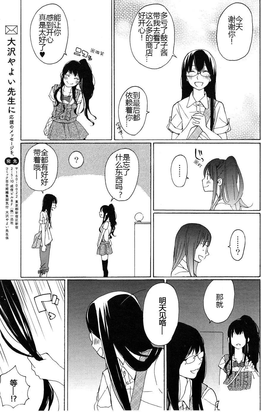 第03回28