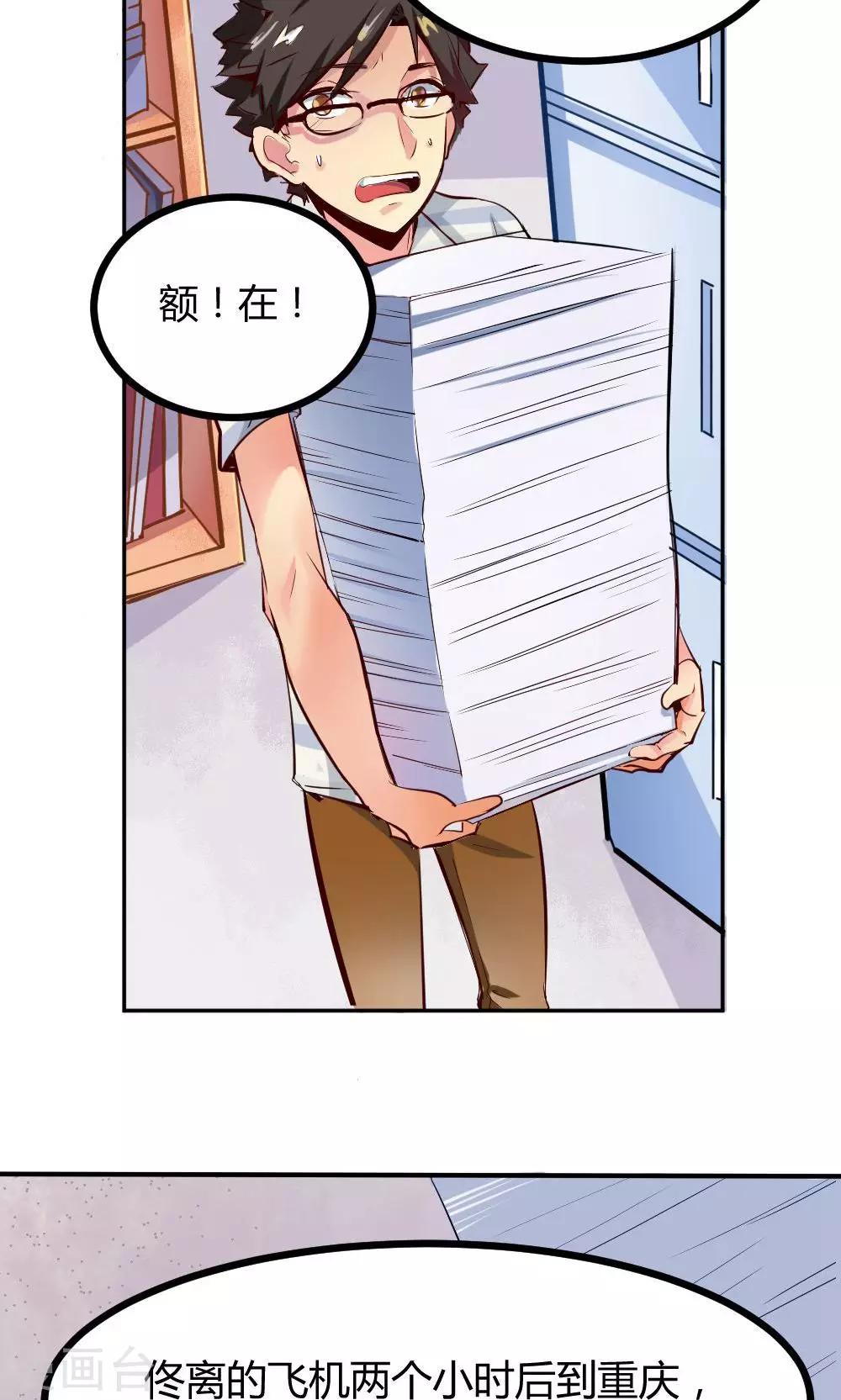 第2话 相遇1