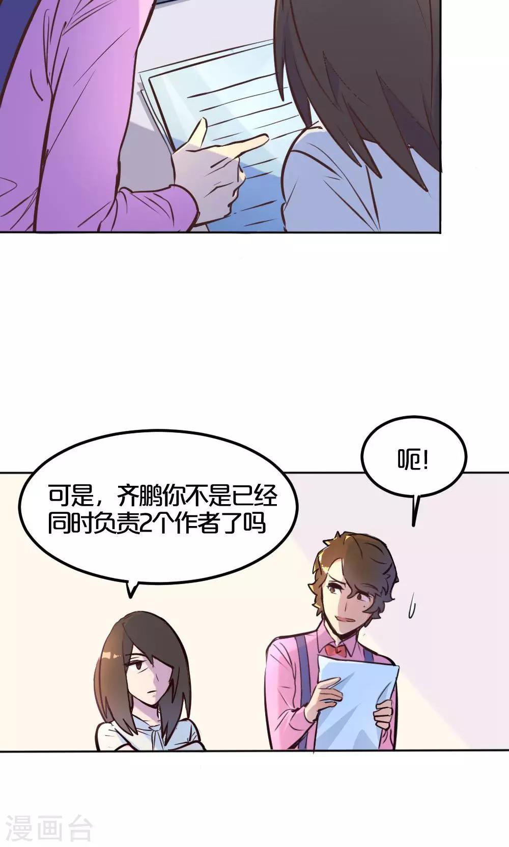 第3话 否决20