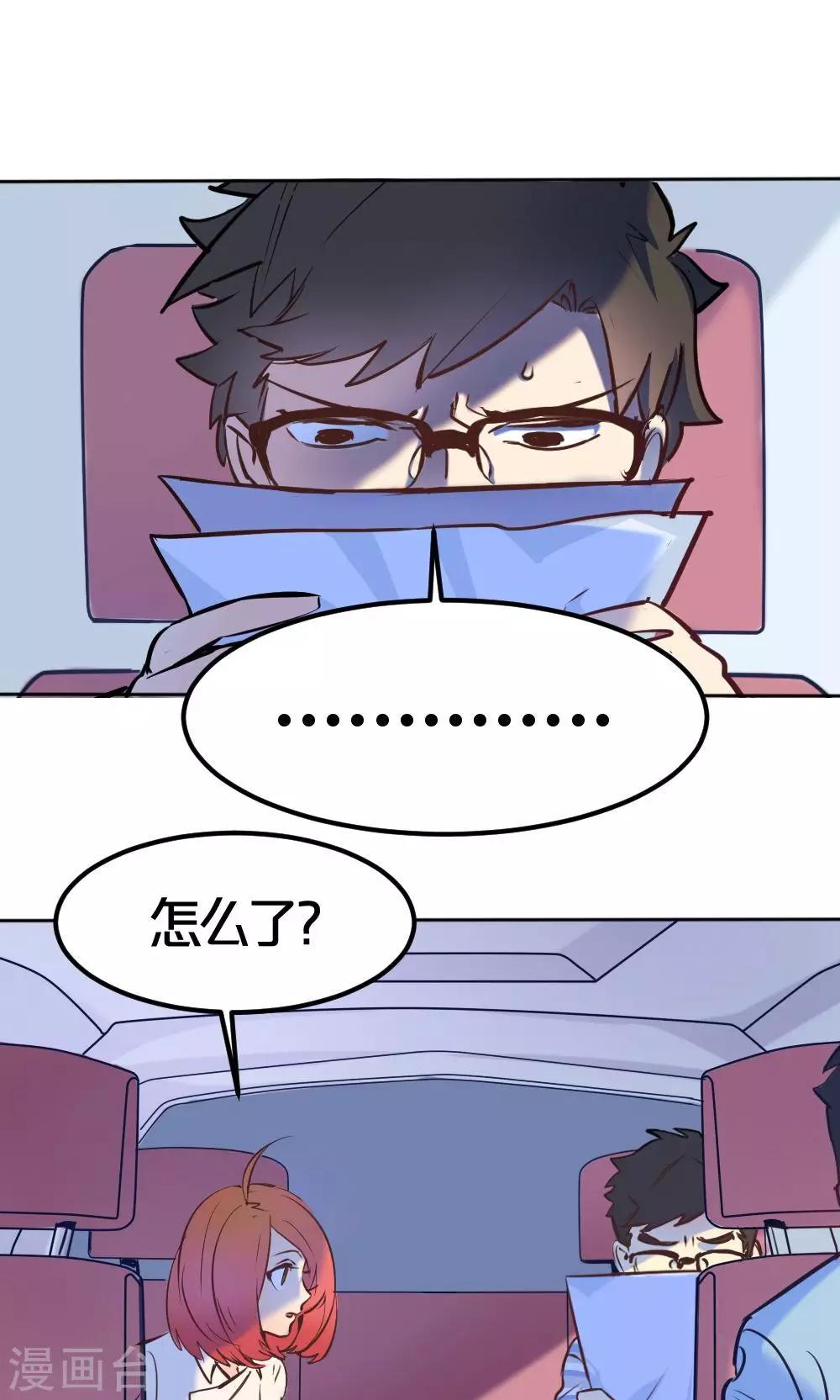 第3话 否决23