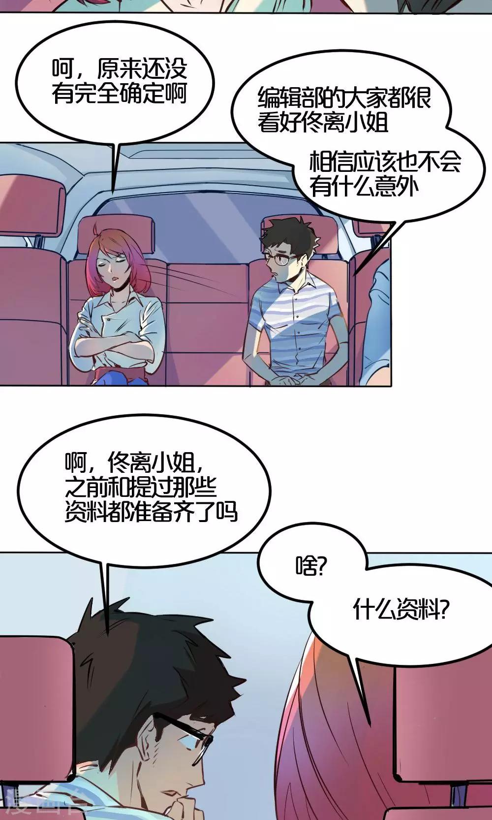 第3话 否决9