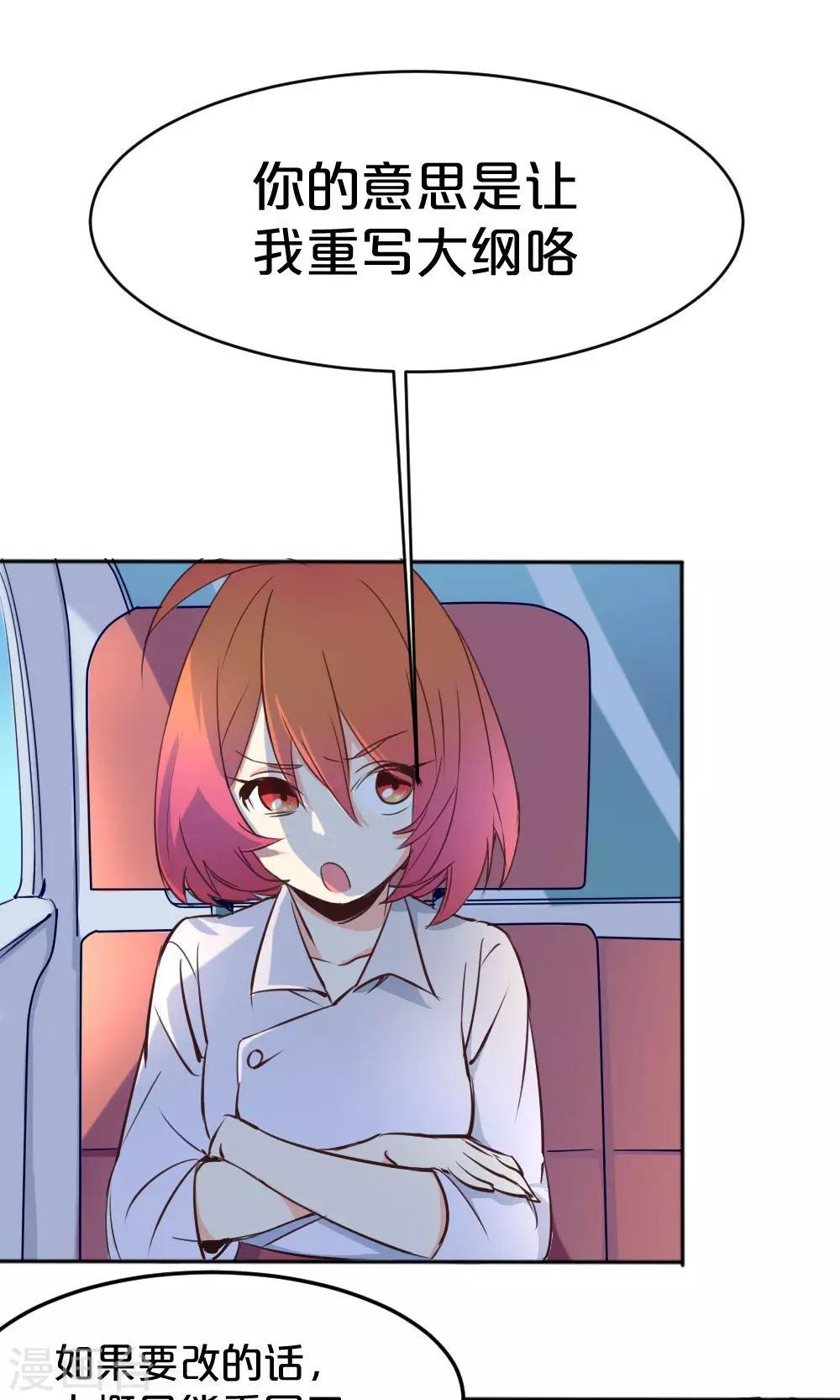 第5话 转正机遇0