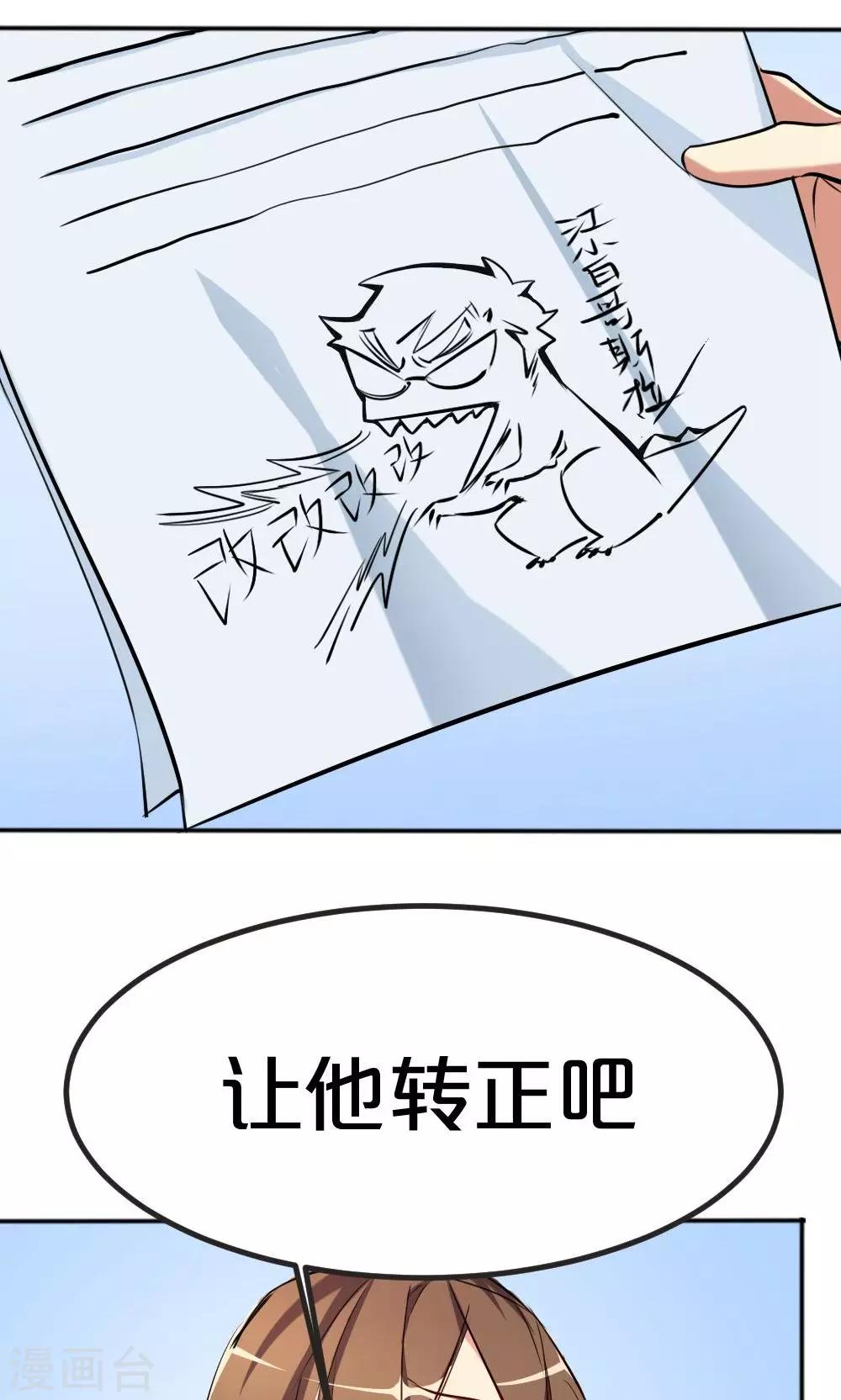第5话 转正机遇15