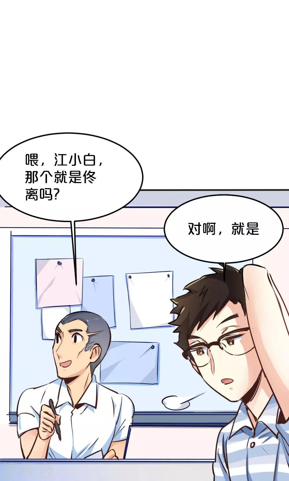 第5话 转正机遇9