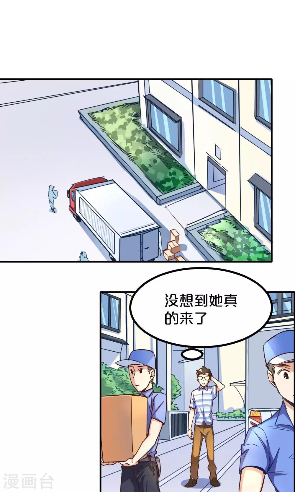 第6话 搬家风波10