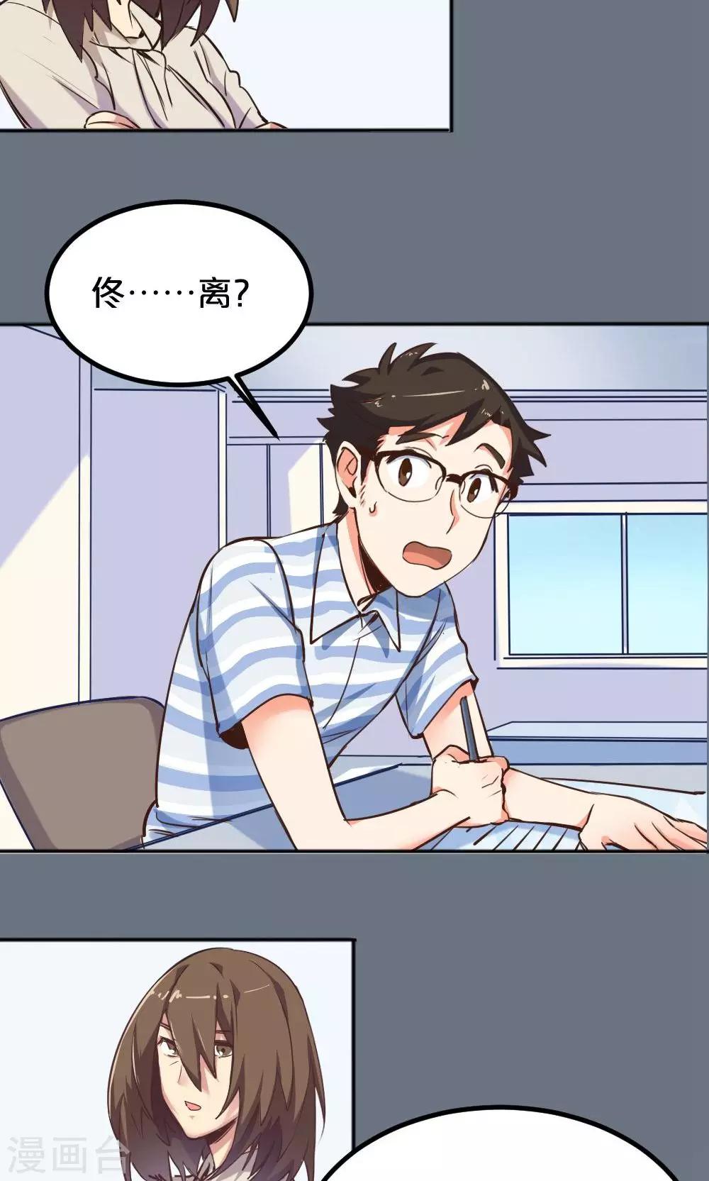 第6话 搬家风波110