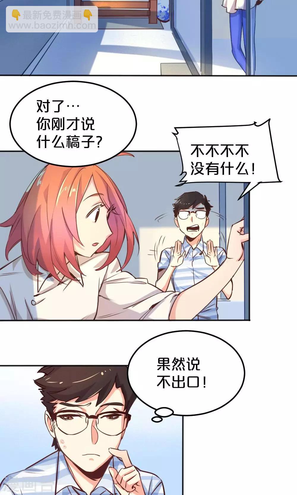 第6话 搬家风波118