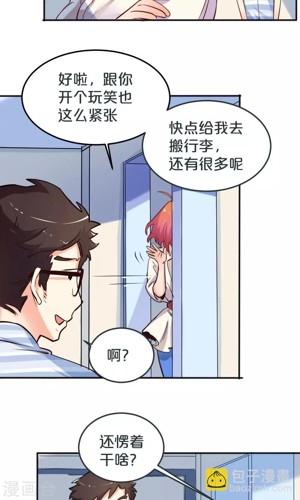 第6话 搬家风波123