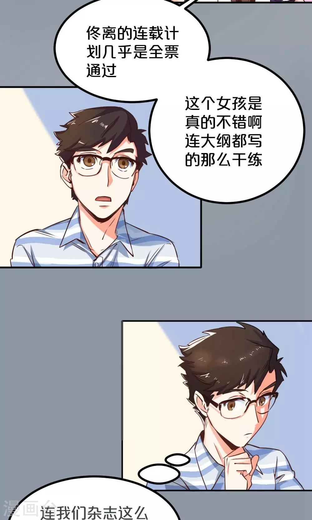 第6话 搬家风波13