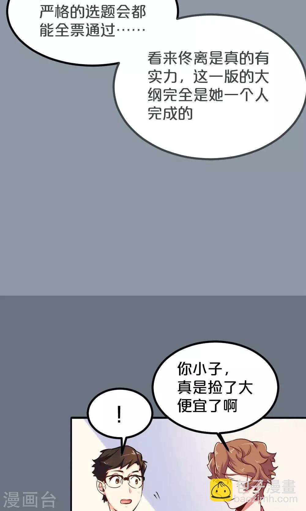 第6话 搬家风波14