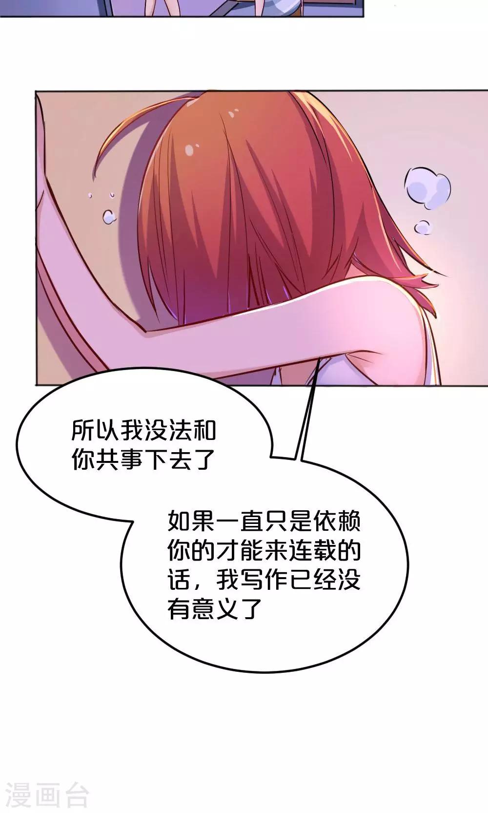 第13话 冰释前嫌11