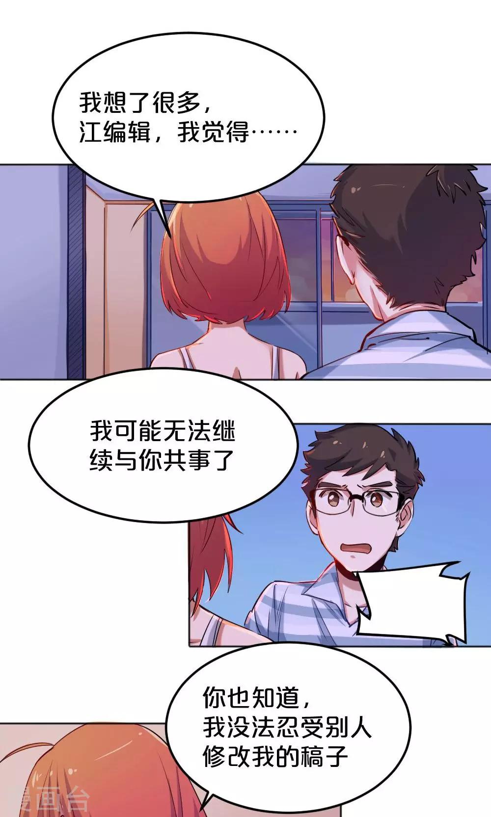 第13话 冰释前嫌4