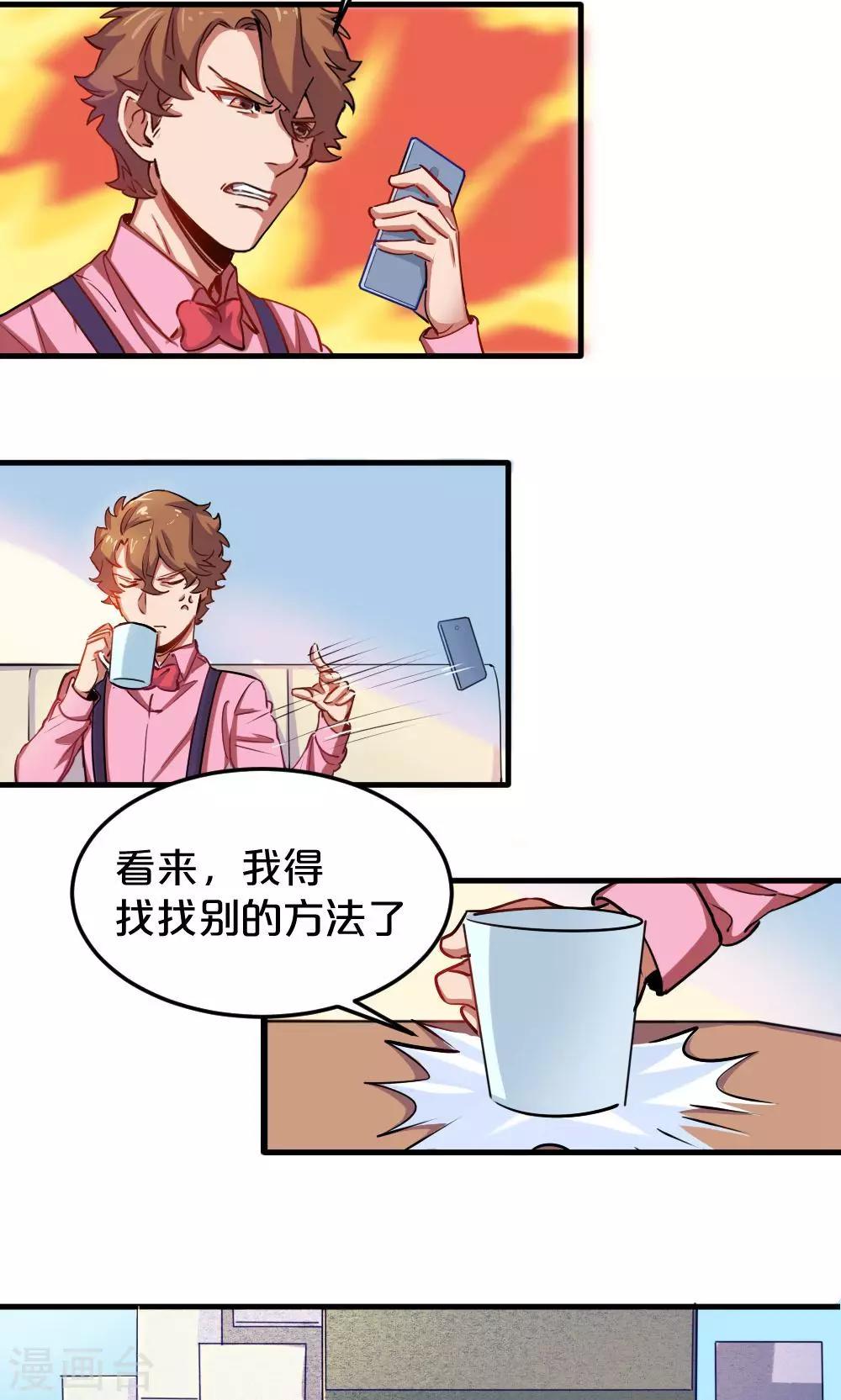 第14话 有猫了16